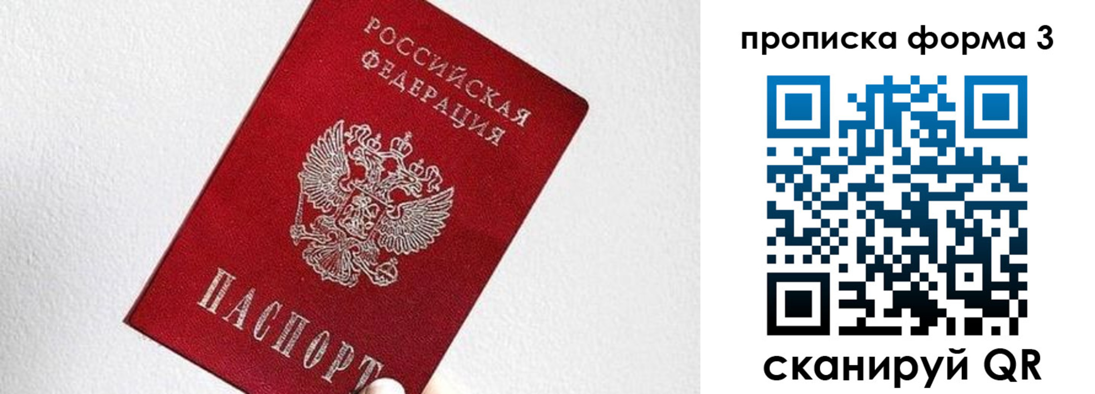 временная регистрация гарантия в Уварово