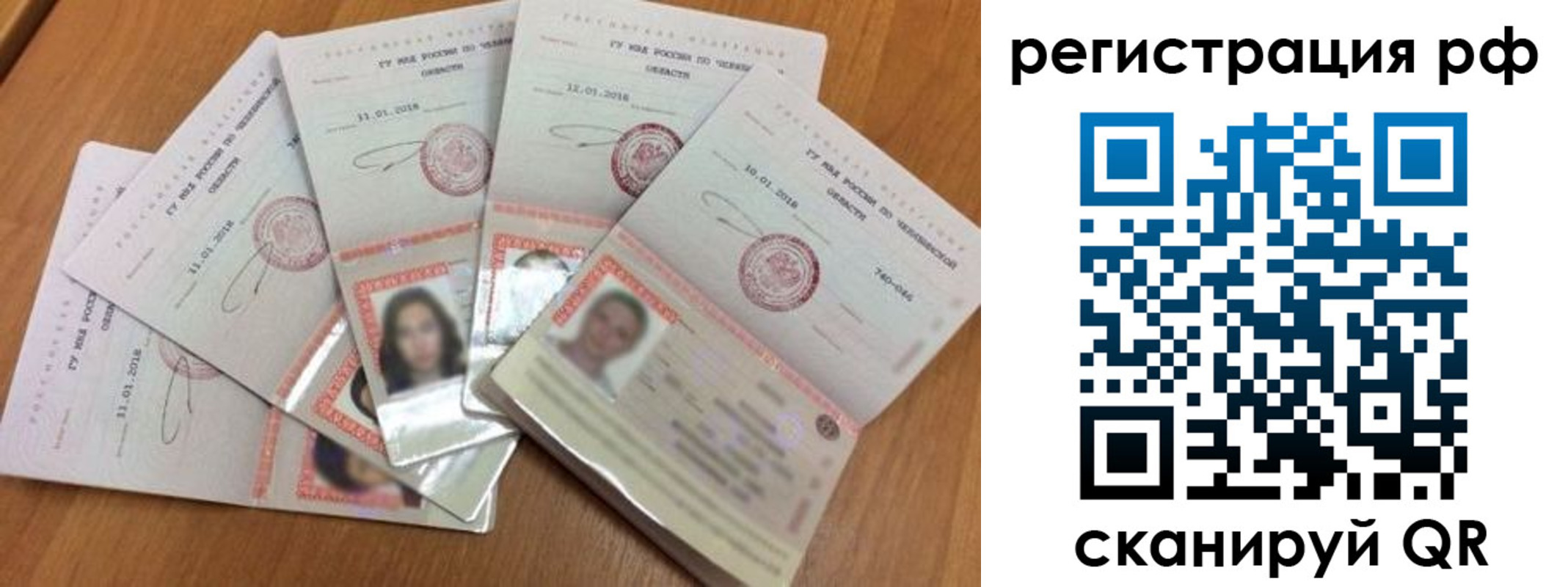 временная регистрация законно в Уварово