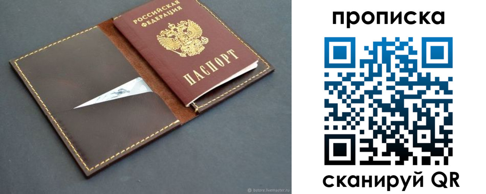 регистрация для дет. сада в Уварово