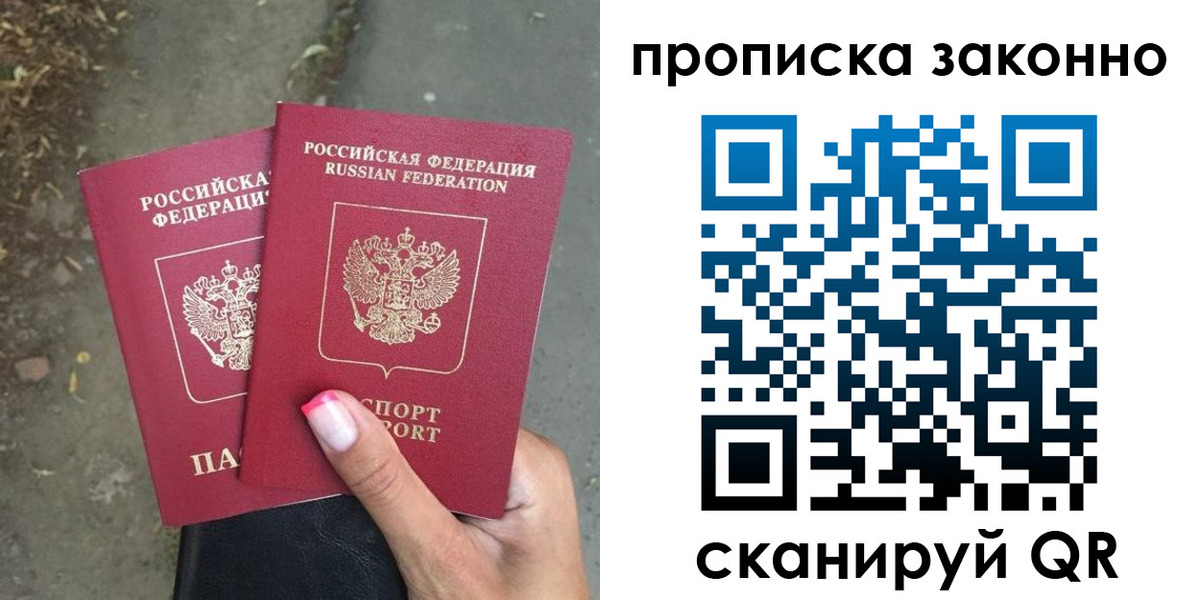 временная регистрация законно в Уварово
