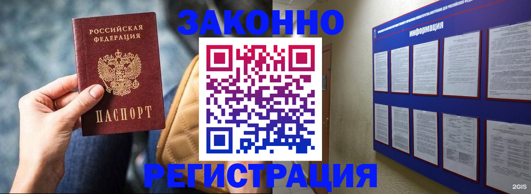миграционный учет в Уварово