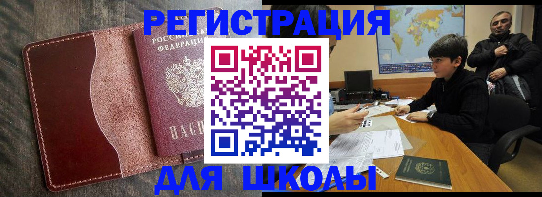 временная регистрация в Уварово