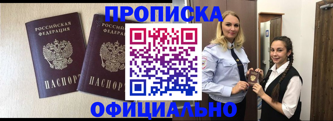 прописка иностранных граждан в Уварово